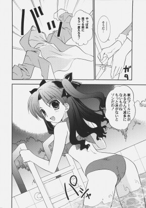 (C72) [C.A.T (Morisaki Kurumi)] RED/II (Fate/stay night) - Page 5