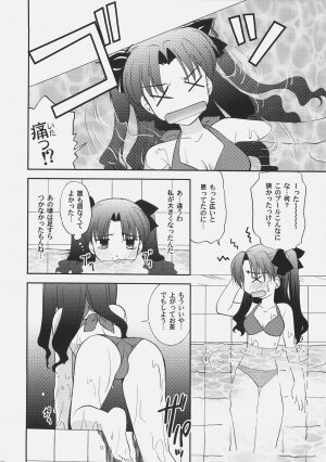 (C72) [C.A.T (Morisaki Kurumi)] RED/II (Fate/stay night) - Page 7