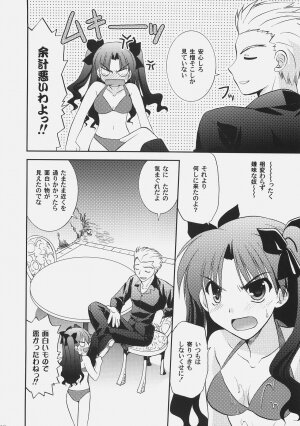 (C72) [C.A.T (Morisaki Kurumi)] RED/II (Fate/stay night) - Page 9