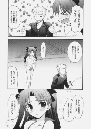 (C72) [C.A.T (Morisaki Kurumi)] RED/II (Fate/stay night) - Page 11