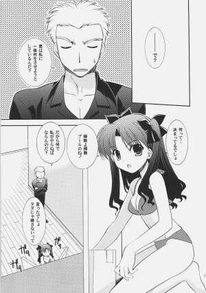 (C72) [C.A.T (Morisaki Kurumi)] RED/II (Fate/stay night) - Page 12