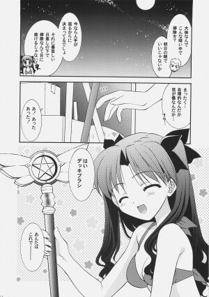 (C72) [C.A.T (Morisaki Kurumi)] RED/II (Fate/stay night) - Page 13