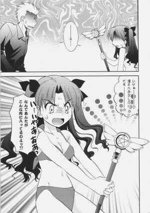 (C72) [C.A.T (Morisaki Kurumi)] RED/II (Fate/stay night) - Page 14