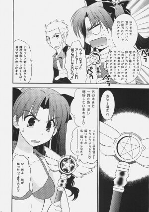 (C72) [C.A.T (Morisaki Kurumi)] RED/II (Fate/stay night) - Page 15