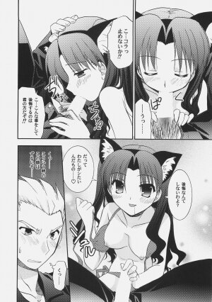 (C72) [C.A.T (Morisaki Kurumi)] RED/II (Fate/stay night) - Page 21