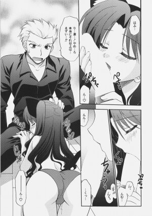 (C72) [C.A.T (Morisaki Kurumi)] RED/II (Fate/stay night) - Page 22