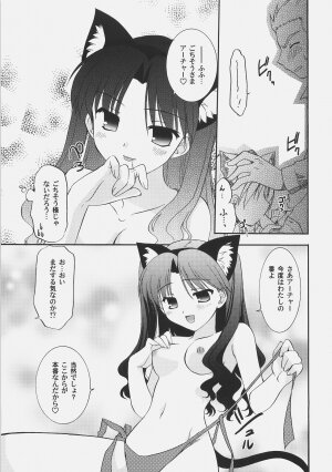 (C72) [C.A.T (Morisaki Kurumi)] RED/II (Fate/stay night) - Page 24