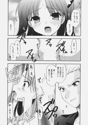 (C72) [C.A.T (Morisaki Kurumi)] RED/II (Fate/stay night) - Page 31