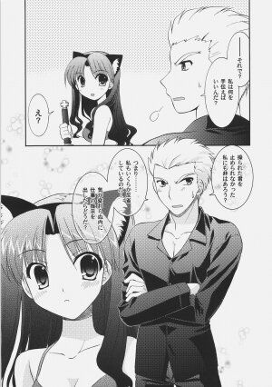 (C72) [C.A.T (Morisaki Kurumi)] RED/II (Fate/stay night) - Page 34