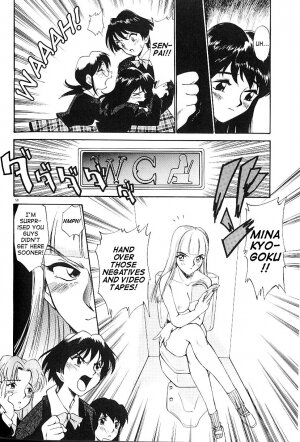 [Kamirenjaku Sanpei] Anal Justice [English] - Page 54