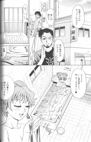 [Makibe Kataru] Basu Taimu ・ Rabu Taimu (Bath Time ・ Love Time) - Page 42