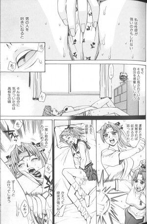 [Makibe Kataru] Basu Taimu ・ Rabu Taimu (Bath Time ・ Love Time) - Page 82