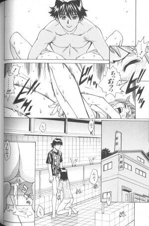 [Makibe Kataru] Basu Taimu ・ Rabu Taimu (Bath Time ・ Love Time) - Page 84