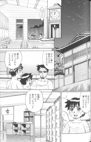 [Makibe Kataru] Basu Taimu ・ Rabu Taimu (Bath Time ・ Love Time) - Page 137