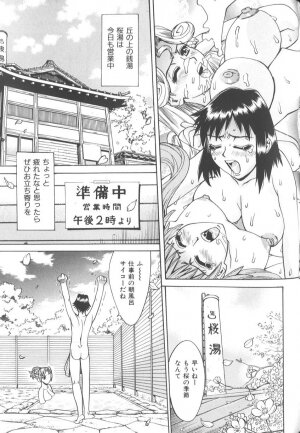 [Makibe Kataru] Basu Taimu ・ Rabu Taimu (Bath Time ・ Love Time) - Page 165