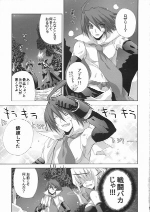 (SC32) [FANTASY WIND (Shinano Yura)] HALF ASLEEP (Disgaea 2: Cursed Memories) - Page 6