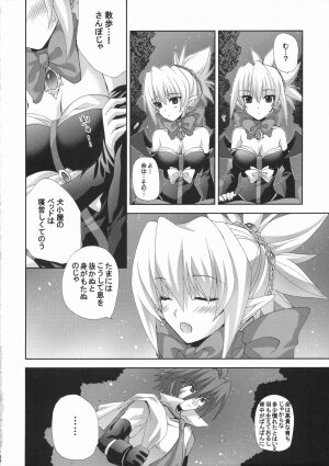 (SC32) [FANTASY WIND (Shinano Yura)] HALF ASLEEP (Disgaea 2: Cursed Memories) - Page 7