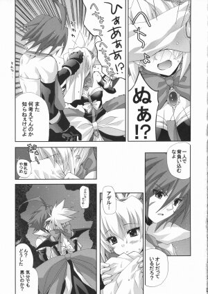 (SC32) [FANTASY WIND (Shinano Yura)] HALF ASLEEP (Disgaea 2: Cursed Memories) - Page 8