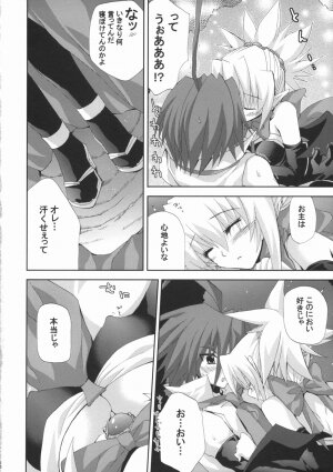 (SC32) [FANTASY WIND (Shinano Yura)] HALF ASLEEP (Disgaea 2: Cursed Memories) - Page 9