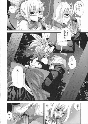 (SC32) [FANTASY WIND (Shinano Yura)] HALF ASLEEP (Disgaea 2: Cursed Memories) - Page 11