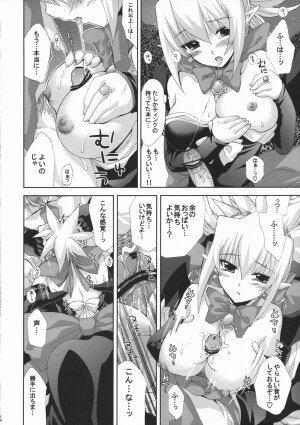 (SC32) [FANTASY WIND (Shinano Yura)] HALF ASLEEP (Disgaea 2: Cursed Memories) - Page 13