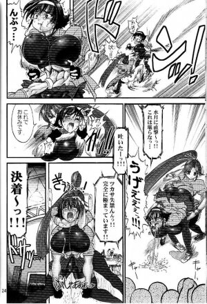 (C66) [Renrakumou AMI Doujin Section] AMI Jiyuuchou Ni Futanarisuto - Page 23