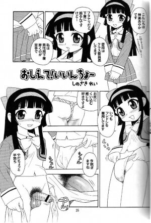 (C66) [Renrakumou AMI Doujin Section] AMI Jiyuuchou Ni Futanarisuto - Page 31