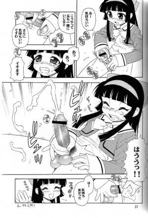 (C66) [Renrakumou AMI Doujin Section] AMI Jiyuuchou Ni Futanarisuto - Page 33