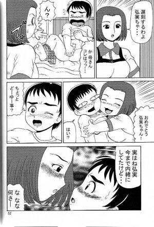 (C66) [Renrakumou AMI Doujin Section] AMI Jiyuuchou Ni Futanarisuto - Page 48