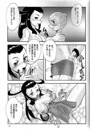 (C66) [Renrakumou AMI Doujin Section] AMI Jiyuuchou Ni Futanarisuto - Page 66