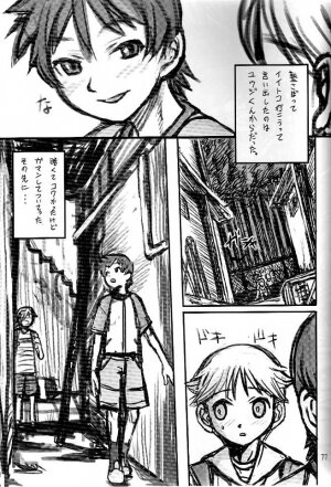 (C66) [Renrakumou AMI Doujin Section] AMI Jiyuuchou Ni Futanarisuto - Page 71
