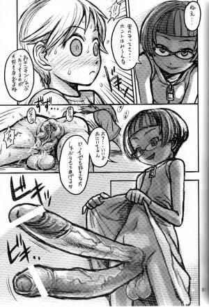 (C66) [Renrakumou AMI Doujin Section] AMI Jiyuuchou Ni Futanarisuto - Page 74