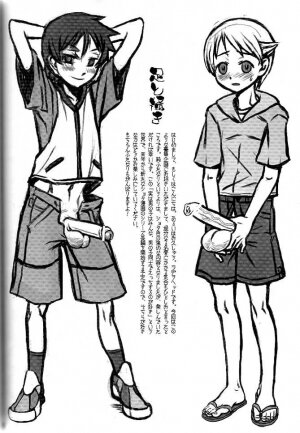 (C66) [Renrakumou AMI Doujin Section] AMI Jiyuuchou Ni Futanarisuto - Page 83