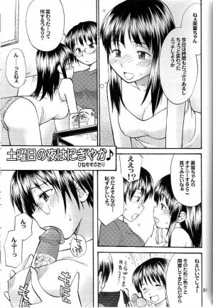 (C66) [Renrakumou AMI Doujin Section] AMI Jiyuuchou Ni Futanarisuto - Page 84