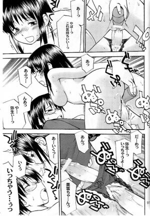 (C66) [Renrakumou AMI Doujin Section] AMI Jiyuuchou Ni Futanarisuto - Page 90