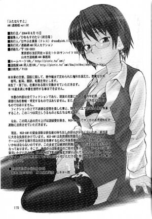 (C66) [Renrakumou AMI Doujin Section] AMI Jiyuuchou Ni Futanarisuto - Page 92
