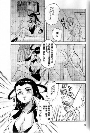 (C66) [Renrakumou AMI Doujin Section] AMI Jiyuuchou Ni Futanarisuto - Page 94