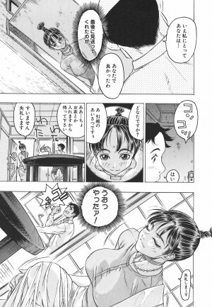 [Beauty Hair] Youingai - Page 24