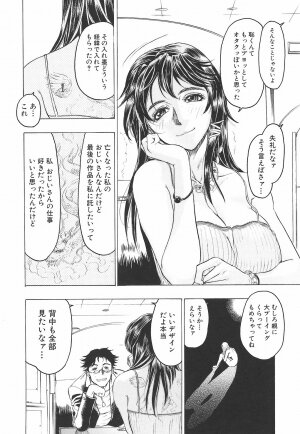 [Beauty Hair] Youingai - Page 41
