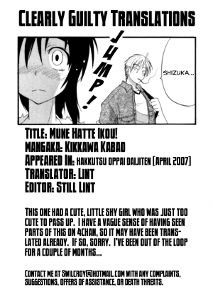 [Kikkawa Kabao] Mune Hatte Ikou! [English] {Clearly Guilty Translations} - Page 17