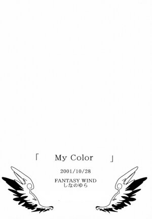 (CR30) [FANTASY WIND (Shinano Yura)] My Color (Various) - Page 33