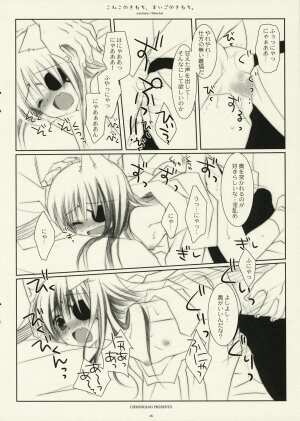 (Mimiket 17) [CHRONOLOG (Sakurazawa Izumi)] Koneko no Kimochi, Maigo no Kimochi. (Gintama) - Page 15