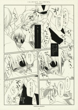 (Mimiket 17) [CHRONOLOG (Sakurazawa Izumi)] Koneko no Kimochi, Maigo no Kimochi. (Gintama) - Page 19