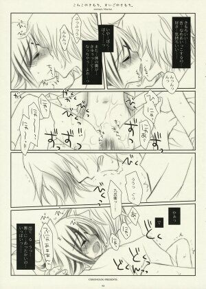 (Mimiket 17) [CHRONOLOG (Sakurazawa Izumi)] Koneko no Kimochi, Maigo no Kimochi. (Gintama) - Page 22