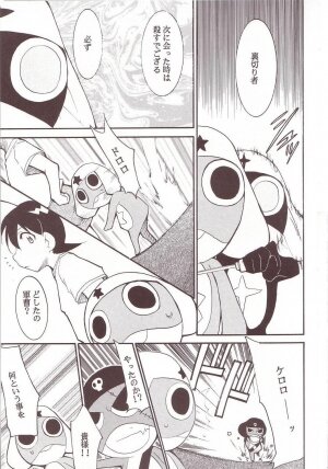 (C64) [Studio Kimigabuchi (Kimimaru)] Hikari no Kuni (Keroro Gunsou) - Page 10