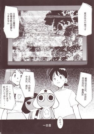 (C64) [Studio Kimigabuchi (Kimimaru)] Hikari no Kuni (Keroro Gunsou) - Page 11