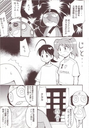 (C64) [Studio Kimigabuchi (Kimimaru)] Hikari no Kuni (Keroro Gunsou) - Page 12