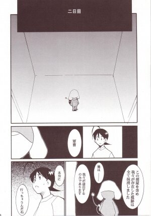 (C64) [Studio Kimigabuchi (Kimimaru)] Hikari no Kuni (Keroro Gunsou) - Page 17