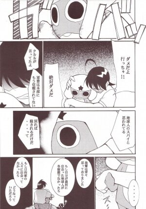 (C64) [Studio Kimigabuchi (Kimimaru)] Hikari no Kuni (Keroro Gunsou) - Page 18