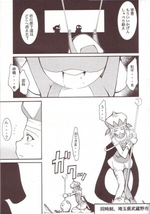 (C64) [Studio Kimigabuchi (Kimimaru)] Hikari no Kuni (Keroro Gunsou) - Page 36